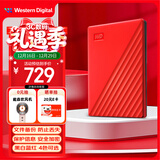 西部数据（WD）移动硬盘2TB USB3.0 My Passport随行版2.5英寸 红 机械硬盘 笔记本电脑外接 大容量加密 家庭存储