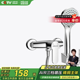 四季沐歌 MICOE 卫浴淋浴花洒套装 增压花洒喷头浴缸花洒套装M-A3023-1D