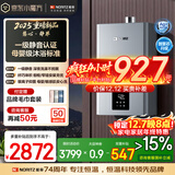 能率（NORITZ）【慧心·静界】16升燃气热水器 天然气  一级静音 精控恒温 银离子抑菌 小尺寸大水量16EQ42FEX 
