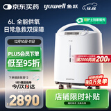 鱼跃（Yuwell）制氧机医用吸氧机家用老人5L升级氧气机6L7F-6W中重度缺氧