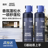 理然头发蓬松喷雾发胶定型喷雾蓬松水造型干发喷雾深湾之蓝100ml*2