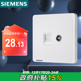西门子（SIEMENS）插座弱电面板 电视+电脑插座面板 致典雅白色5UH14353NC01