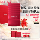 SK-II活肤紧颜双面膜6片补水紧致sk2套装化妆品护肤品套装生日礼物女
