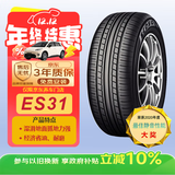 优科豪马（yokohama）205/55R16 91V ECOS  ES31适配:荣威I6/高尔夫/雷凌/K3/卡罗拉