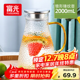 富光 玻璃杯耐热玻璃凉水壶带把手大容量家用壶花茶杯子茶壶冷水壶