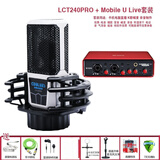 创意达蓝调艾肯声卡套装icon U SOLO声卡套装外置手机直播设备台式机笔记本电脑主播ICON声卡套装MOBILE U Mobile U四进四出+LCT240套装特价推荐