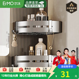 尔沫卫生间置物架太空铝免打孔浴巾架厕所浴室毛巾架厨卫挂件枪灰 加厚三角篮