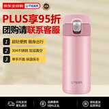 虎牌（TIGER）保温杯不锈钢弹盖保冷水杯MMJ-A361-PB粉色360ML