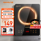 九阳（Joyoung）电磁炉家用电磁灶电池炉2200W一键爆炒定时功能大面板易操作一套带锅C22S-N636