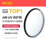 耐司（NiSi）uv镜 58mm滤镜 99.9%透光率 AIR UV 双面多层镀膜单反微单uv镜保护镜滤光镜佳能尼康索尼相机滤镜