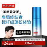 京东京造哑光强塑型自然蓬松软发泥男简装男士哑光清爽造型发蜡70g