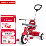 Radio Flyer瑞飞儿儿童三轮车遛娃神器宝宝1-5岁骑行脚踏车手推车童车玩具车 【三合一】 #456 1.5-5岁+手推杆