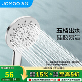 九牧（JOMOO）花洒喷头莲蓬头五功能硅胶净垢手持花洒S175015-2B02-1