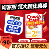 牛栏（Cow&Gate）英国牛栏 原装进口婴幼儿配方奶粉800g爱尔兰纯净奶源地 2段(6-12月)-6罐 效期27.1