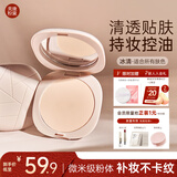 美康粉黛云朵粉饼 定妆粉饼散粉控油不脱妆 防水防汗提亮蜜粉饼 冰清5.5g