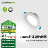 三雄极光 led筒灯射灯 超薄桶灯客厅吊顶天花灯 走廊过道嵌入式孔灯洞灯 星景Ⅱ 3W 暖白光3寸