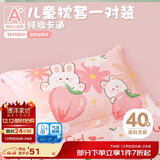 博洋宝贝（Beyond Kids）儿童A类枕套一对装全棉面料学生宿舍枕套 兔兔桃桃40*60cm
