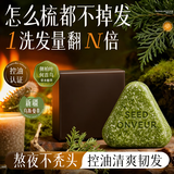 SEEDONVEUR洗发皂侧柏叶乌斯曼洗发水手工皂中药防断脱固发养发植萃组合装