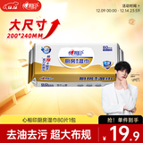 心相印厨房湿巾 80抽 金装去污去油厨房用纸专用湿纸巾