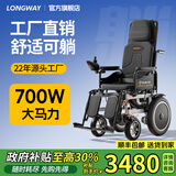 LONGWAY电动轮椅老人专用智能全自动轻便可折叠旅行可推轮椅车LWA08 可躺款丨700W+电助力+40AH锂电+跑65公里