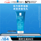 理肤泉油皮洁面啫喱洗面奶200ml清痘温和控油补水保湿护肤品圣诞礼物