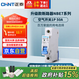 正泰(CHNT)空气开关空开断路器一位小型家用 NBE7 1P 50A