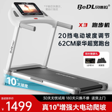 贝德拉（BeDL）跑步机家庭用智能互联降噪可折叠小型走步机减肥健身器材 10°大坡度/20挡电动爬坡
