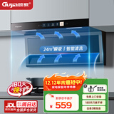 顾家（Gujia）顶侧双吸抽油烟机家用大吸力脱排式7字吸油烟机GJ19 【旗舰升级】24立方爆吸+智能清洗-90宽