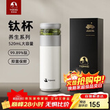 特美刻（TOMIC）保温杯男茶水分离水杯陶瓷内胆钛茶隔车载泡茶杯定制礼品伴手礼