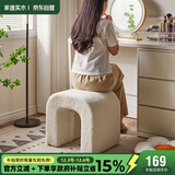 家逸羊羔绒梳妆凳简约梳妆台凳子北欧卧室化妆凳网红客厅沙发凳美甲凳
