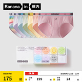 蕉内（Bananain）520C星期主题情侣抗菌内裤棉里贴50支莫代尔送男女友内衣礼盒装 [升级款]女士星期裤 7条 M