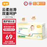 宜婴婴儿超薄纸尿裤秋冬不闷干爽透气尿不湿敏感肌适用云柔丝滑优选装 L号80片【9-14kg】