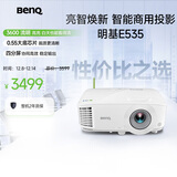 明基（BenQ）E535 高亮智能投影仪 投影仪办公 （3600流明 手机ipad投屏 U盘直读 无线投屏 E520升级款）