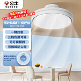 公牛（BULL）无叶风扇灯一体吸顶灯GF39AT隐形吊扇灯餐厅91W氛围灯随机发货