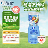 嘉宝（GERBER）婴幼儿辅食 星星泡芙草莓苹果味 三段（8个月以上）42g原装进口