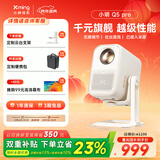 小明Q5 Pro 升级云台投影仪家用便携1080P高清家庭影院投影机（600流明 无感调节 已接入米家）