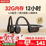 击音（iGene）【32G内存 12小时续航】6.0骨传导蓝牙耳机运动防水跑步骑行音乐MP3免插卡无线挂耳不入耳适用酷狗