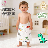 9i9婴儿隔尿裙纯棉可洗隔尿垫宝宝防水高腰透气尿布裤防漏A003