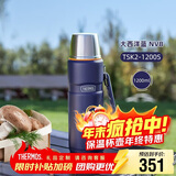 膳魔师（THERMOS）保温壶1200ml男女旅行大容量水壶圣诞元旦新年礼物TSK2大西洋蓝