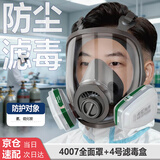 普达防毒面具4007配4号滤毒盒七件套防氨及氨的有机衍生物化工混凝土化肥厂防毒面罩