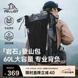 伯希和（Pelliot）岩石户外登山包专业背包轻便徒步旅行双肩包背囊165025035灰60L