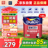 多乐士（Dulux）全能卫士净味强效抗碱环保防霉封闭乳胶漆A914-65360底漆18L
