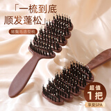 迈蒂维诗高颅顶神器松塔猪鬃护发梳护发按摩头部防静电顺发排骨养发