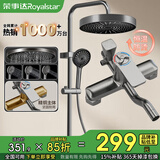 荣事达淋浴花洒套装卫浴室喷头全套增压家用花洒三件套枪灰小四方四档 