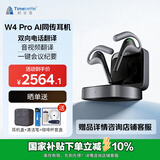 时空壶W4pro Al翻译耳机同声传译翻译神器 实时会议电话音视频翻译出国翻译器开放式Al蓝牙耳机