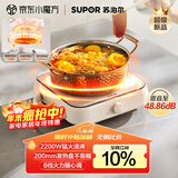 苏泊尔（SUPOR）COCO电陶炉煮茶电磁炉家用电磁灶火锅电池炉新型迷你简易小型大功率围炉煮茶炉C22-CS16国家补贴