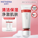 温碧泉洗面奶华晨宇同款小红芯水光充盈洁面乳100g护肤化妆品保湿氨基酸