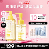 姬芮（ZA）净颜透澈小黄砖卸妆油200ml*1+100ml*1 油皮可用温和清洁快速卸妆