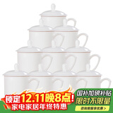 陶相惠 茶杯 陶瓷盖杯10只装带盖纯白开会杯子商务会议办公水杯套装
