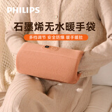 飞利浦（PHILIPS）无水暖手袋暖手宝石墨烯热水袋充电暖宝暖肚敷腿AHR2142AHD元气橙